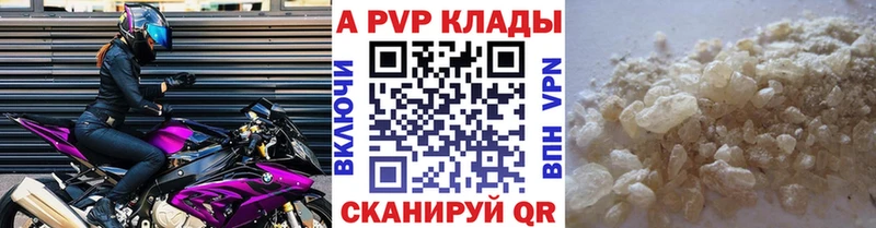 APVP мука  OMG ссылки  Углегорск 