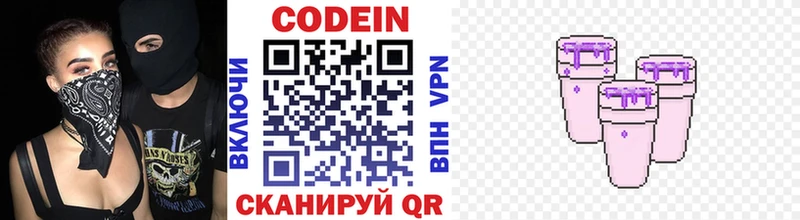 Кодеиновый сироп Lean напиток Lean (лин)  Углегорск 