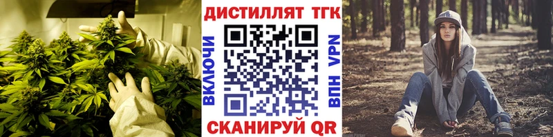 ТГК вейп  Углегорск 
