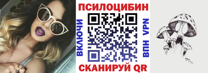 Галлюциногенные грибы прущие грибы Углегорск